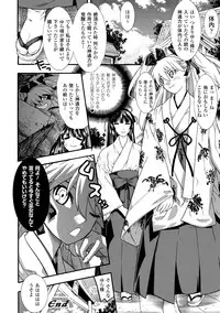 [Tendou Masae] Seisenki Soul Gear 2 [Digital]