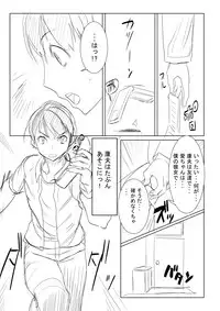 (SC51) [Namakemono Kishidan (Tanaka Aji)] UnSweet Plus Inoue Ai no Sonogo