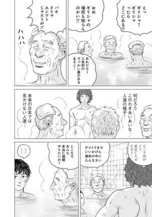 Olympia Kyklos Vol. 01-04