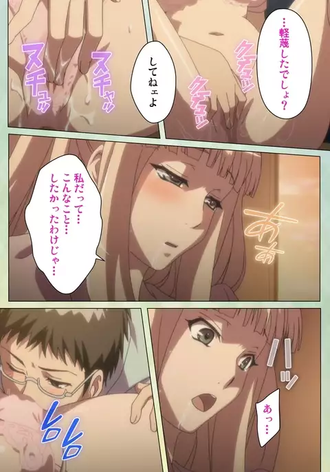 Furueru Kuchibiru fuzzy lips1 Complete Ban