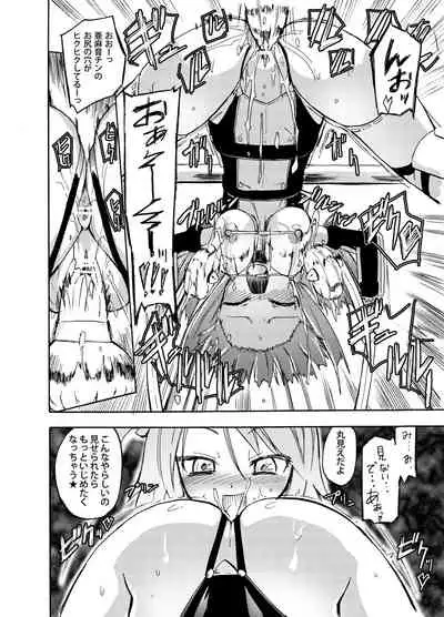 Homuraya Milk Collection Vol.1