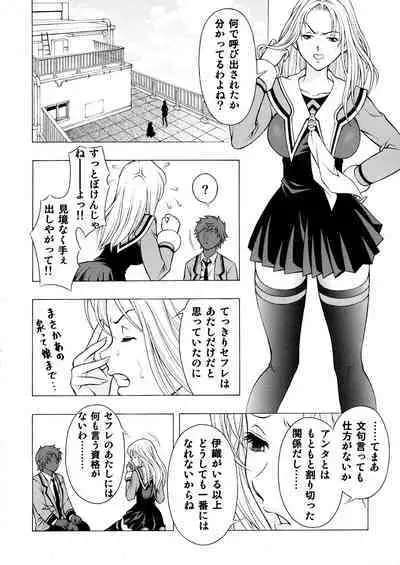 [Seishindou (Seishinja)] Ore to Iori to Annako to (I