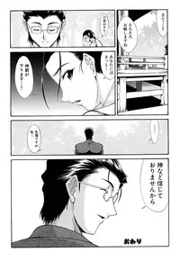 [Anthology] Fechikko VS Series ROUND.2 Miko San VS Maid San