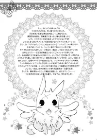 (CCOsaka76) [La*Pis (Kuya Wataru)] Kamisama e Tsunagaru Michi (07-Ghost)