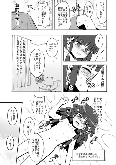 Hunter no hon Sairoku-shuu