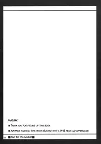 (Kouroumu 6) [04U (Misasagi Task)] Anoko nya Naisho (Touhou Project) [English] [KageSennin]