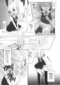 (C80) [16M]"Today I will ◎ × to do!" (Tohou Project) [Japanese]
