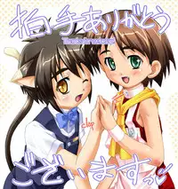 (CR35) [Studio Rakkyou (Takase Yuu)] Kanzen Nenshou 5.25 side-T ni Youkoso! [English] [Busy Bee Translations]