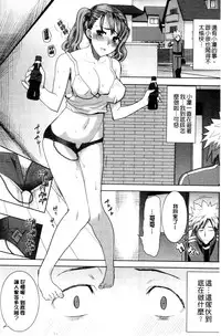 [Tanaka Aji] "Kare ni... Dakaremashita. Ato, Ne..." ~Otome ga Chuuko XXX Desu to Kokuhaku Suru Hi~ [Chinese]