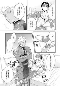 (Dai 16-ji ROOT4to5) [Soko (Kurada)] KEEP A POKER FACE!!! (Fate/Grand Order)