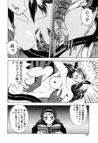 [Fuji Sangou] Dragon rider