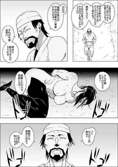 Mada Daimei no Nai Fantasy Ningyo no Onna Senshi to Touzoku no Otoko IV