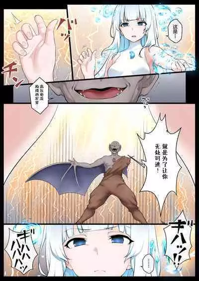 Mizu no Mahou Shoujo VS Slime Kaijin