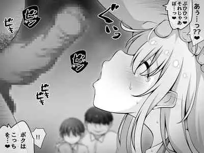 [530] Akogare no Onee-chan ga Netorareru Zenpen ~Daisuki na Hito ga Suiminkan sareteru noni Nani mo Dekinai Boku~