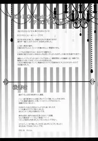 (C88) [Setoran (Itou Seto, Tanno Ran)] Star Setoran Touhou Sairokushuu2 (Touhou Project)