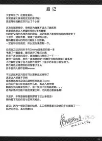 (C94) [UDON-YA (Kizuki Aruchu, ZAN)] Monhan no Erohon 16β (Monster Hunter) [Chinese] [屏幕髒了漢化組]