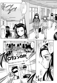 [Jinbo Hitode] Tomodachi Ijiri [Digital]