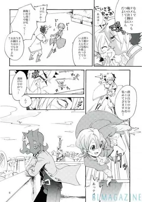 Kawaii same ni wa fansābisu o