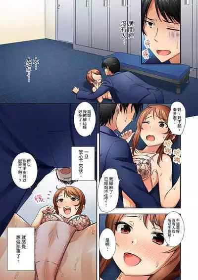 「面接中なのにセックスしたい…!」新卒女子を100%イかす媚薬アロマ | 「還在面試的我卻想做愛…!」讓應屆女畢業生100%高潮的媚藥芳香油」