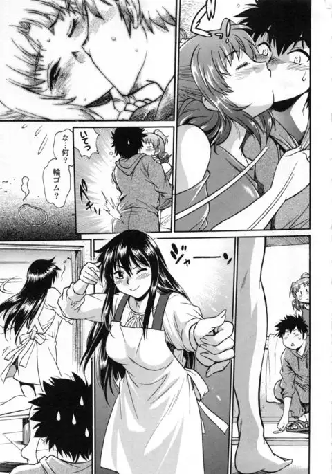 Kaseifu wa Mama 2 - My Housekeeper is My Stepmother 2