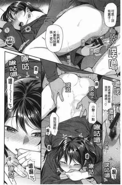 [Nekomata Naomi] Mitsu Niku Aventure [Chinese]