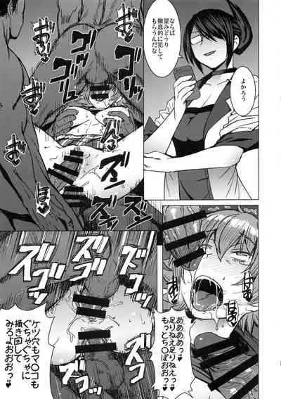 Youkoso Kokujin Koubi Beya e 2nd discipline