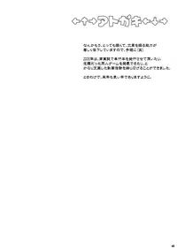 [VENOM (Alto Seneka, Rusty Soul)] Dear my RIN (Kodomo no Jikan) [Digital]