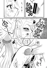 [E Gap (Ero Satomi)] Maryuuou ga Abarechauzo (Slayers) [Digital]