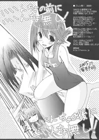 (C68) [SUZUYA (Ryohka)] SHINKON: SAN 2 (ToHeart2)