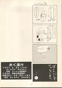 [Black Angel] Sweet Memories (Sentimental Graffitti/Sentimental Journey)