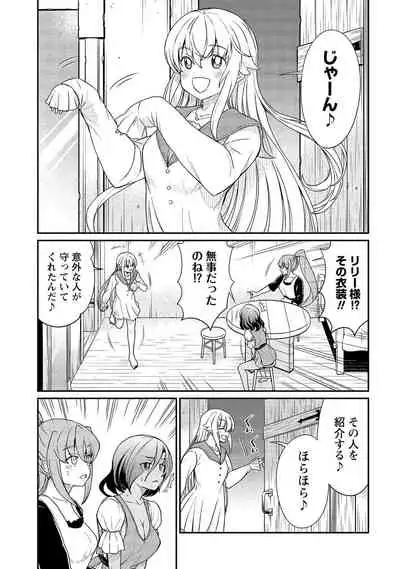 Kukkorose no Himekishi to nari, Yuri Shoukan de Hataraku koto ni Narimashita vol.2