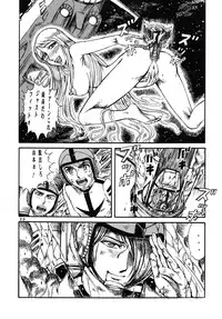 (C70) [Otaku no Youjinbou (Yamaura Shou)] Youjinbou Otaku Matsuri 3 (Space Battleship Yamato)