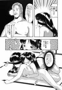 [Eimu Yuu]　Musume Ningyou Shiiku - Gekan - Nioi