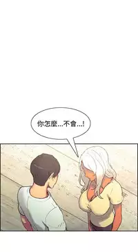 [Serious] Domesticate the Housekeeper 调教家政妇 Ch.29~44END [Chinese]中文