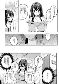 [Yuzuha] Hajimete Ecchi - My First "H" [Digital]