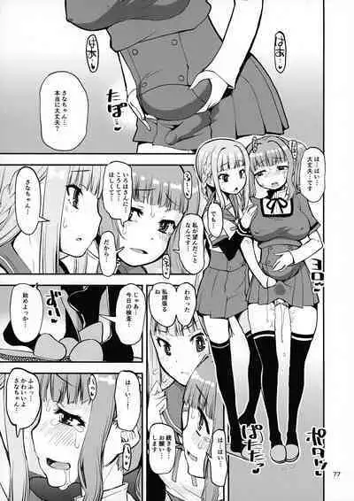 Keisotsu Onna x Onna Osesse no Machi Soushuuhen 1 Mikazukisou Hen