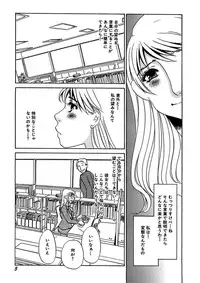 [Umino Yayoi] Kotobazeme ni Modaete [Digital]