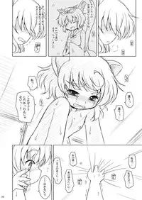 [Ororiya Enpitsudo (Murian, Hiroe Natsuki)] Watashi no Nazrin 4 (Touhou Project) [Digital]