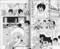 [Kamimura Sumiko] Ikenai! Luna-sensei 1