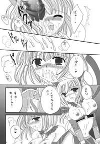 (C70) [artifact (Mitaka Rima)] Madoushi no Ballad (Final Fantasy XI)