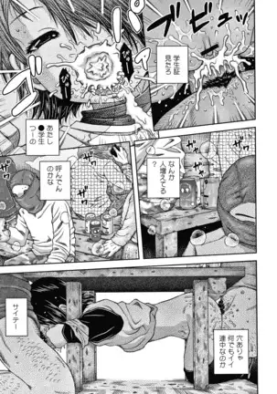 Bishoujo Koushuu Nikubenki