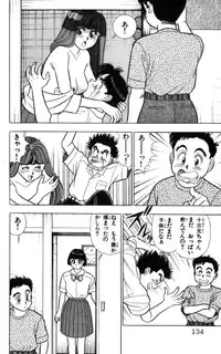 [Kosuke Yamada] - Omocha no Yoyoyo Vol 04 end