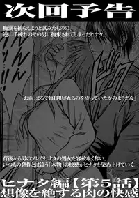 [Crimson (Carmine)] Virgin Idol 2 [Episode 04]