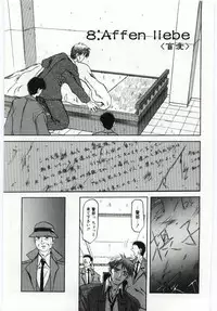 [Sanbun Kyoden] Sein Zain