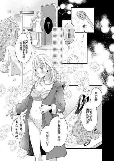 tandeki sutorippu ~ akogareno erito joshi to naisho no joji | 耽溺脱衣舞~让人憧憬的精英上司和秘密之事 1-5