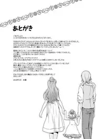 [MirrorWorld (Mira)] Kekkon Mae ni Kimi to Sugosu Yoru (Go! Princess Precure) [Digital]