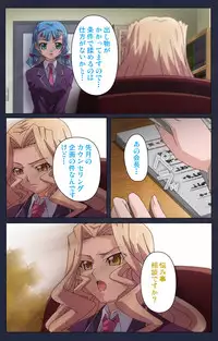 [Liquid] [Full Color Seijin Han] Saimin Ryoujoku Gakuen Daisanwa Shuudan Saiminjutsu Complete Ban [Digital]