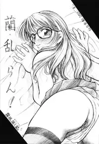 (C60) [Hime Club (Kirikaze)] Ran Ran Ran! Stage One