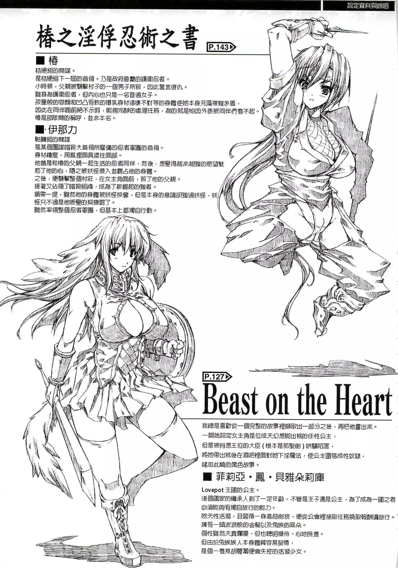 Injyutsu no Yakata - Residence of Obscene Art | 淫術之館