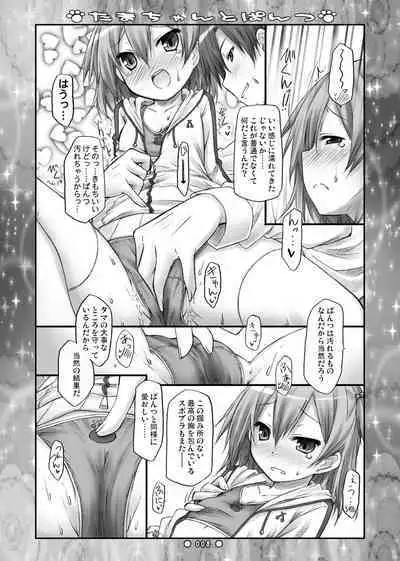 Lyrics - Botugo Soushuuhen